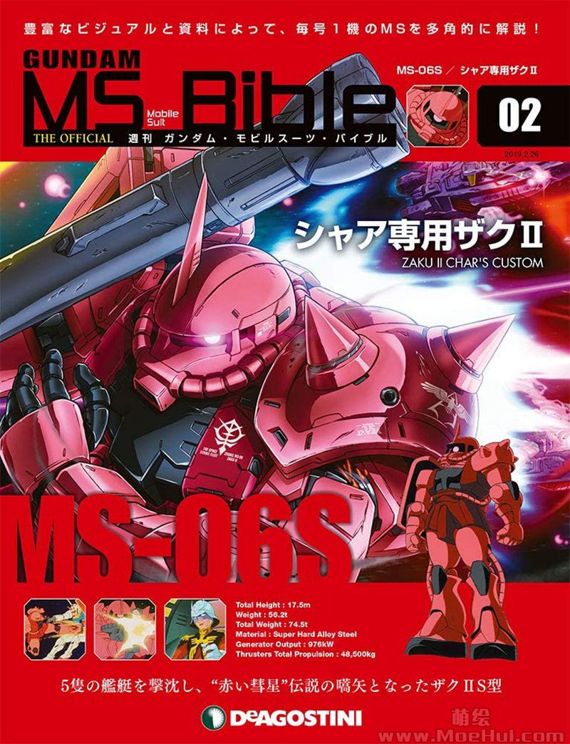 [会员][画集]Gundam Mobile Suit Bible vol.1-50[1931P]