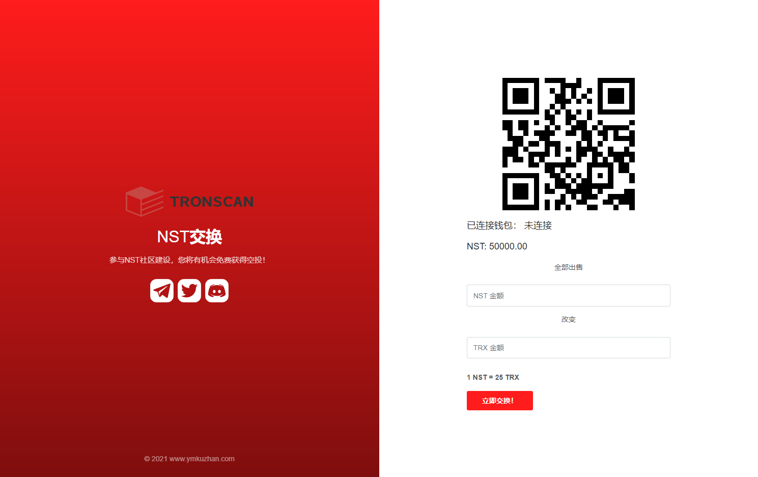 虚拟币发行 自动空投 秒U 盗U 带搭建教程