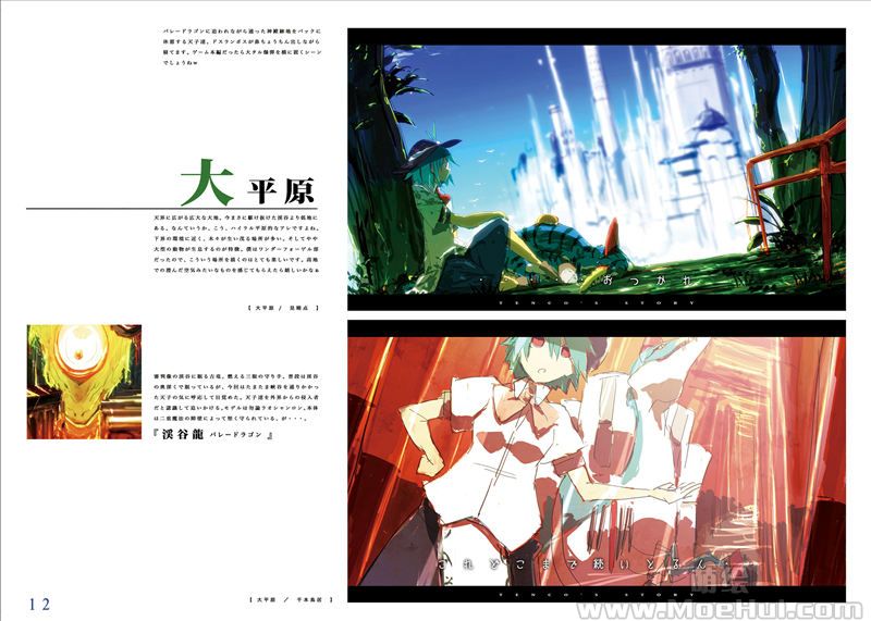 [会员][画集][SINNNKAI (シーラカンヌ)]天子の旅 ～TENCO's STORY～[32P]