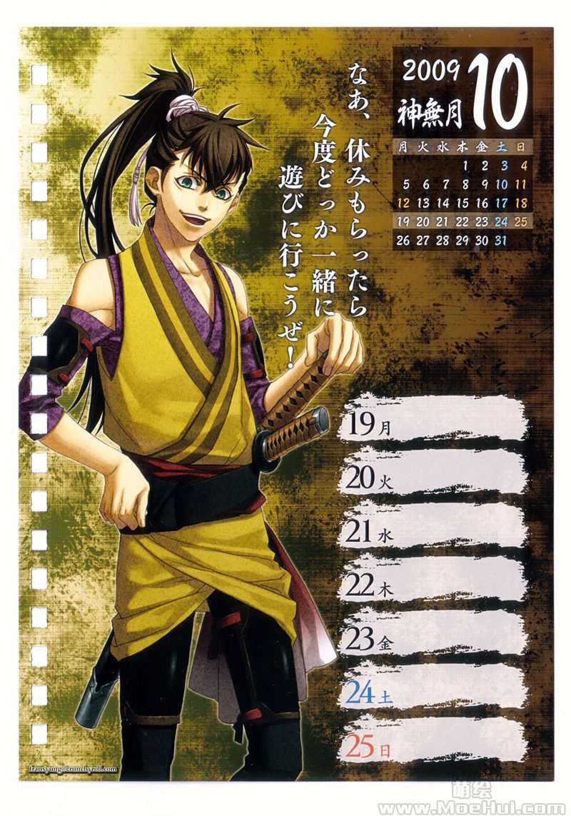 [会员][画集]薄桜鬼 随想録  週めくりカレンダー[56P]