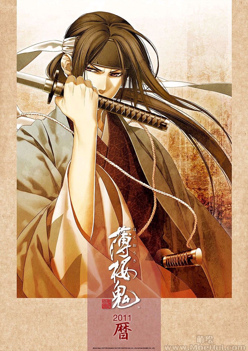 [会员][画集]薄樱鬼系列 日历画集9册合集[78P]