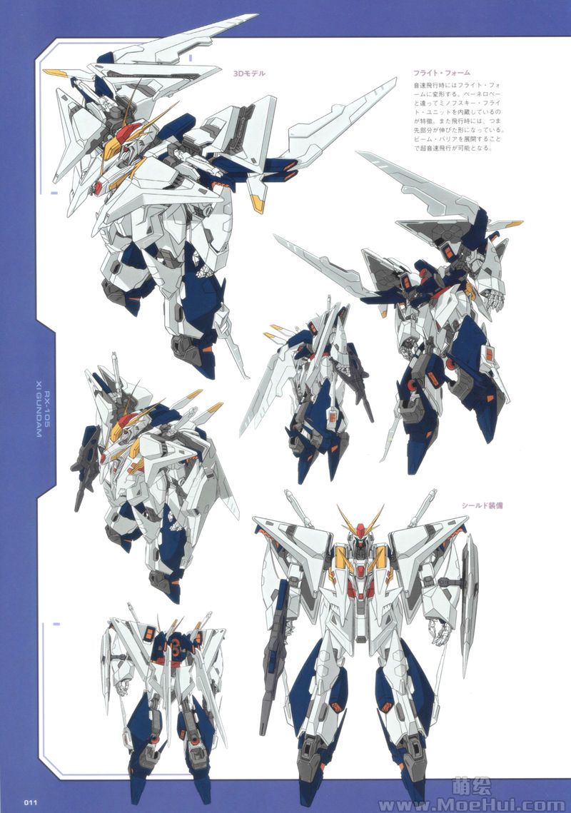 [会员][画集]机动战士高达 闪光的哈萨维 Mechanics & World[140P]