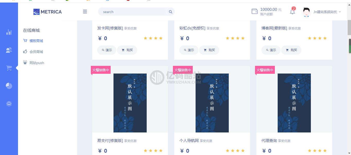 【一键建站程序】最新Jn建站系统2.0 可视化建站 附视频安装教程