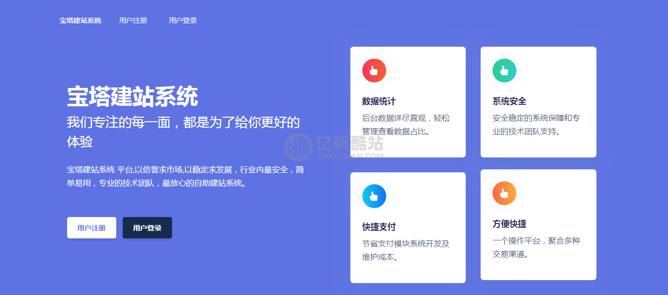 【一键建站程序】最新Jn建站系统2.0 可视化建站 附视频安装教程