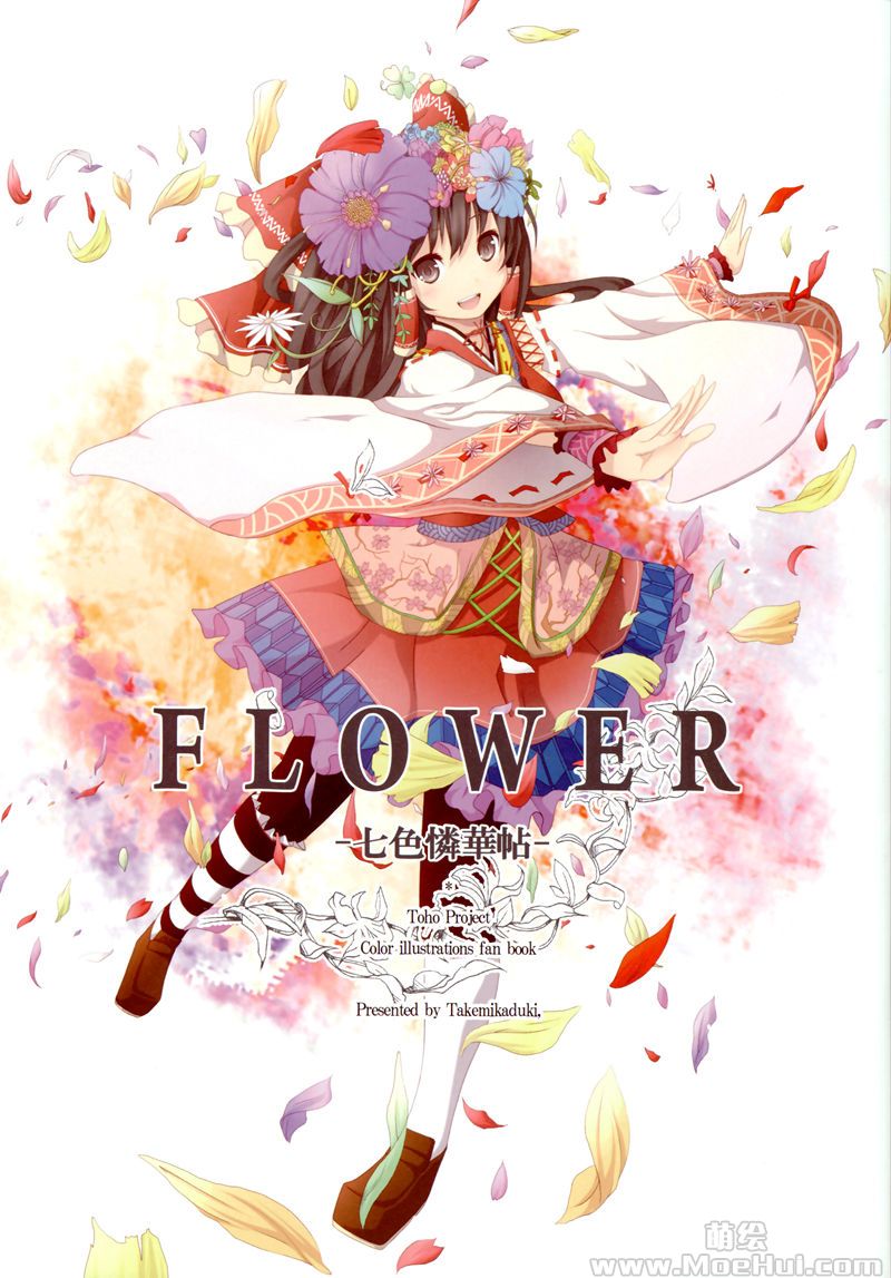 [タケミカヅキ (明星かがよ)] FLOWER-七色燐華帖- [22P/50MB]