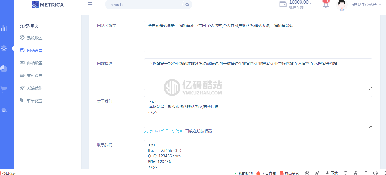 【一键建站程序】最新Jn建站系统2.0 可视化建站 附视频安装教程
