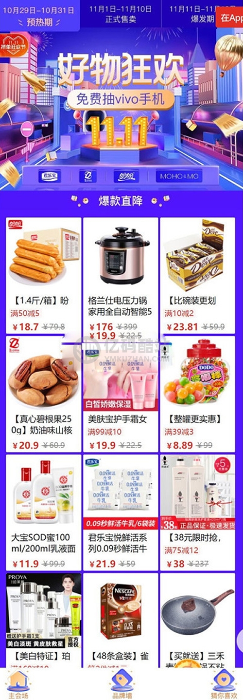 【高仿拼多多拼团源码】Thinkphp内核 可封装APP 多用户 完美运营级商城系统 支持商家入驻