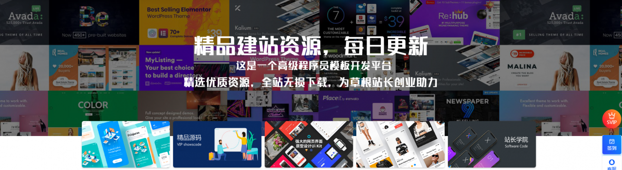 【WordPress主题美化】RIPRO主题美化日主题美化 首页全屏动态幻灯片美化模块