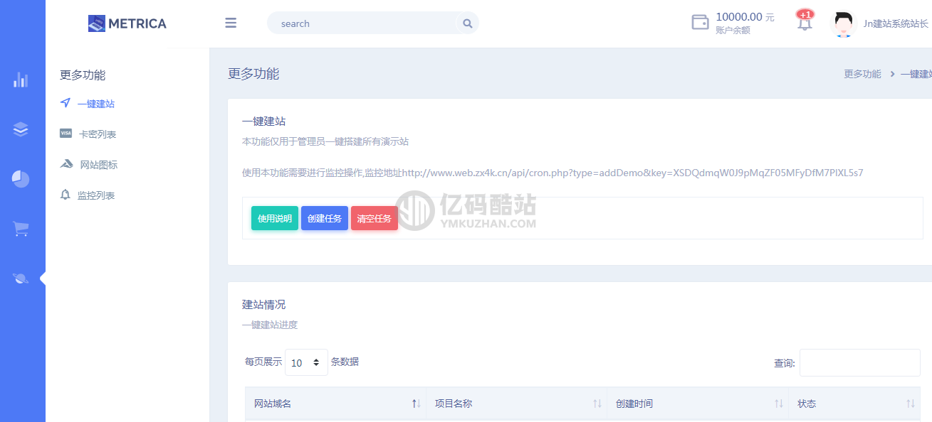 【一键建站程序】最新Jn建站系统2.0 可视化建站 附视频安装教程