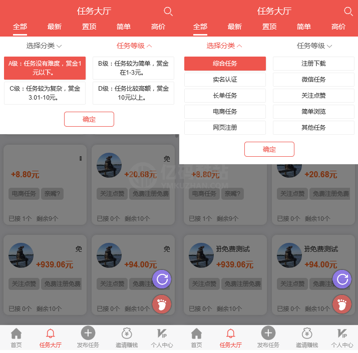 【悬赏任务威客兼职系统运营版源码】仿蚂蚁帮扶众人帮平台源码下载