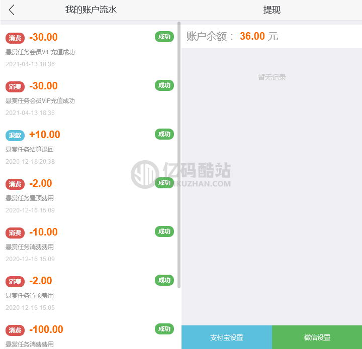 【悬赏任务威客兼职系统运营版源码】仿蚂蚁帮扶众人帮平台源码下载