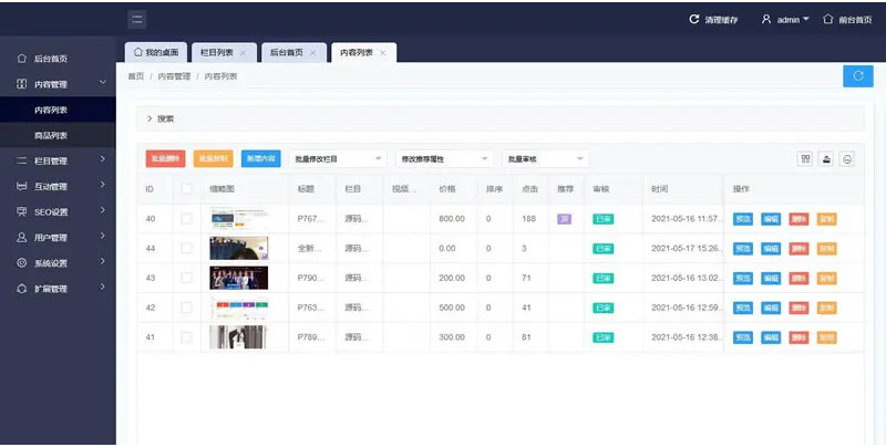 【虚拟资源下载站源码】站长资源论坛源码下载 精美UI二次开发版本 可切换皮肤界面