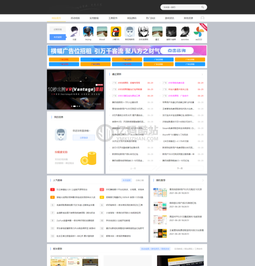 【仿115资源系统源码】亲测LaySNS自适应资源分享站 知识付费网站源码下载