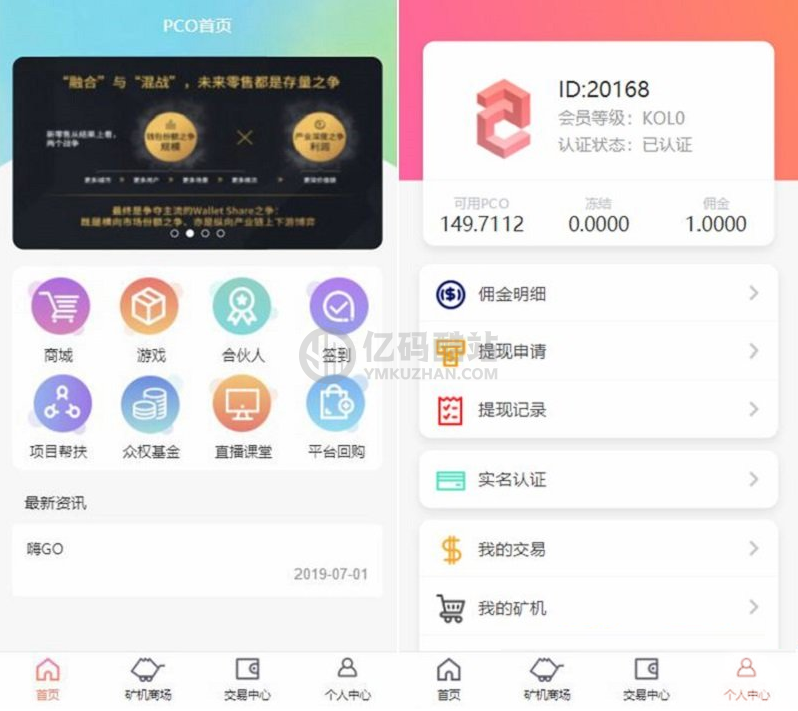【最新嗨Go理财分红商城完整源码】二开修复版区块商城山寨币升值综合系统源码