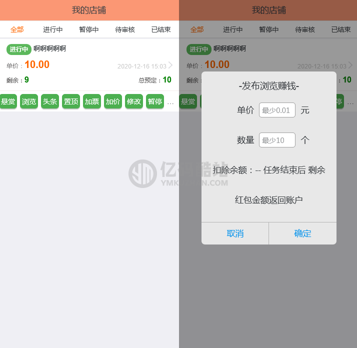 【悬赏任务威客兼职系统运营版源码】仿蚂蚁帮扶众人帮平台源码下载