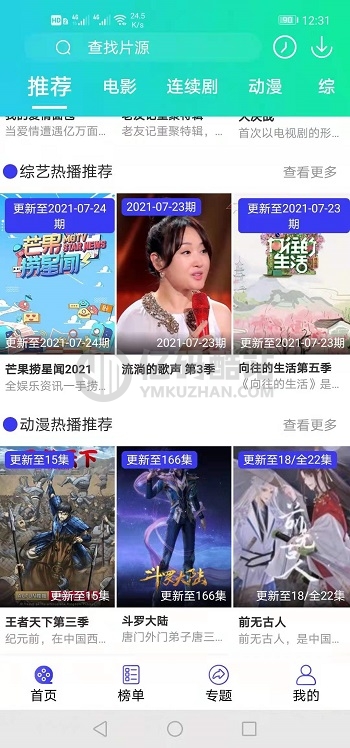 萝卜影视二开绿色前端源码+后端_影视源码下载