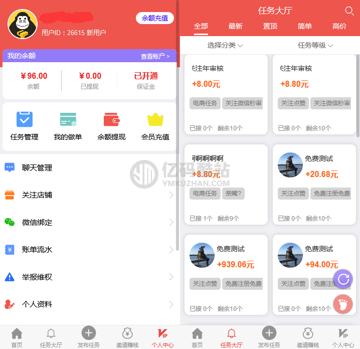 【悬赏任务威客兼职系统运营版源码】仿蚂蚁帮扶众人帮平台源码下载