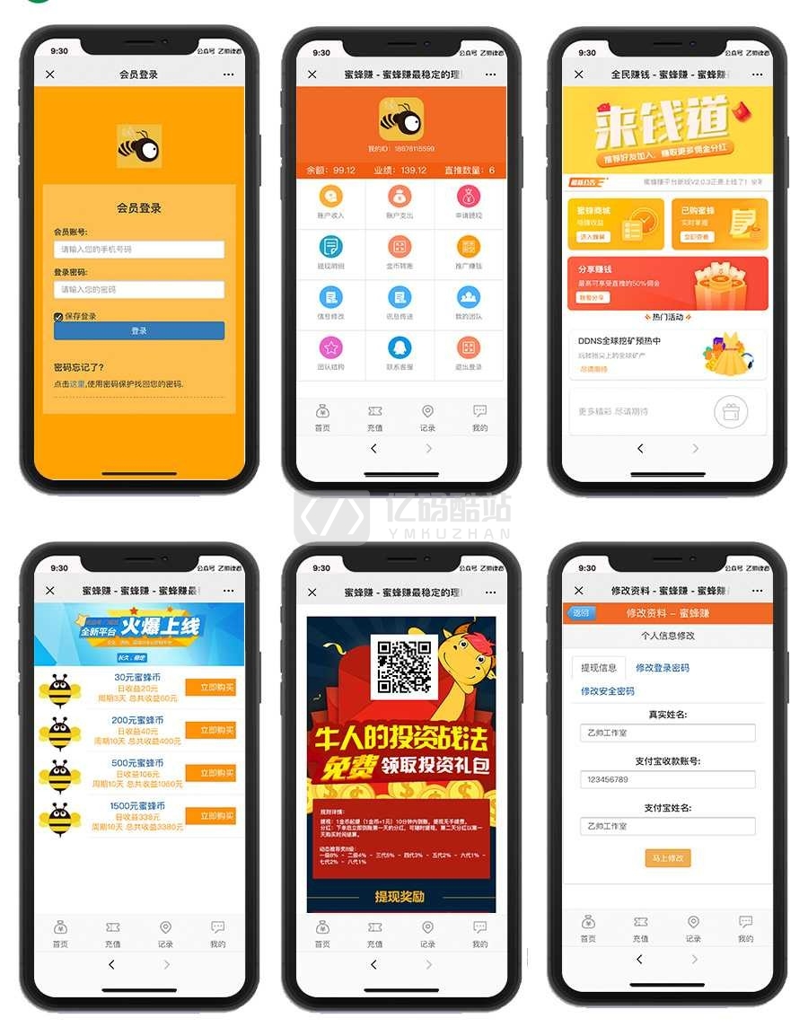 【蜜蜂赚app】运营级养蜜蜂挂机赚钱与理财分红 带金融投资静态返利与资金盘区块源码