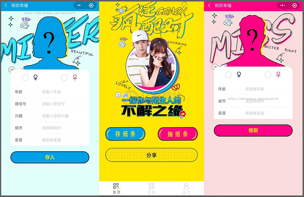 【恋爱交友社交盲盒】月老在线牵盲盒 一元交友存取小纸条盲盒 交友匹配交友趣味交友同城交友流量