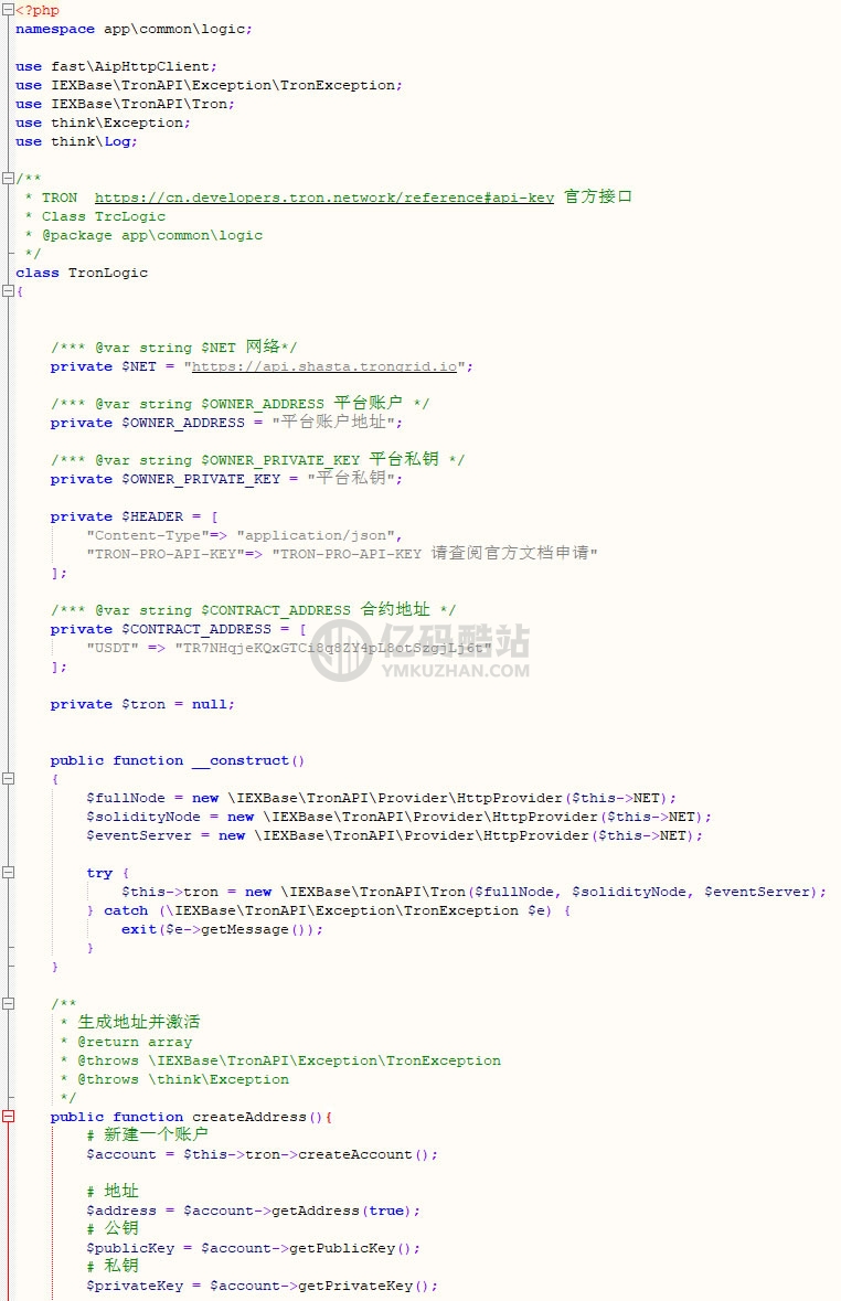 【虚拟币支付回调监听同步代码】TRX TRC20波场钱包PHP开发示例源码