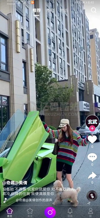 【仿抖音短视频APP源码】安卓苹果双端短视频源码 原生双端短视频APP源码 支持直播+短视频