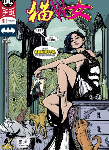 DC《Cat Woman 猫女系列》合集下载