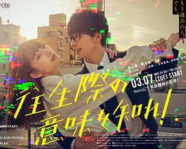 你也差不多该死心了！ 往生際の意味を知れ！