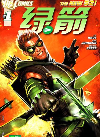 DC《Green Arrow 绿箭侠系列》合集下载
