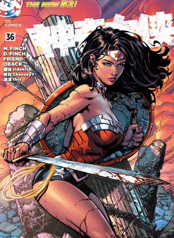 DC《Wonder Woman 神奇女侠系列》合集下载