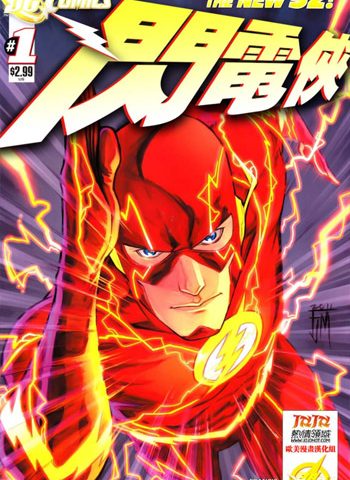 DC《The Flash 闪电侠系列》合集下载